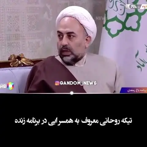 فیلم| واکنش زائری به دعوای همسر ابی با چاوشی