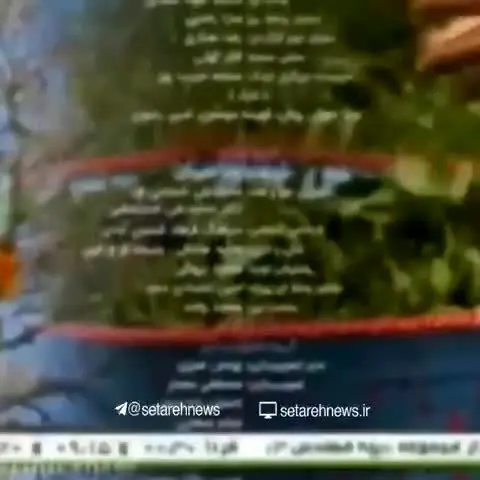 توضیح درباره پخش صدای لیلا فروهر از تلویزیون