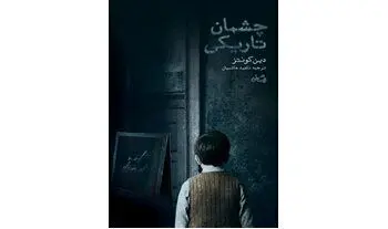 ماجرای یک ویروس ناشناخته در ووهان