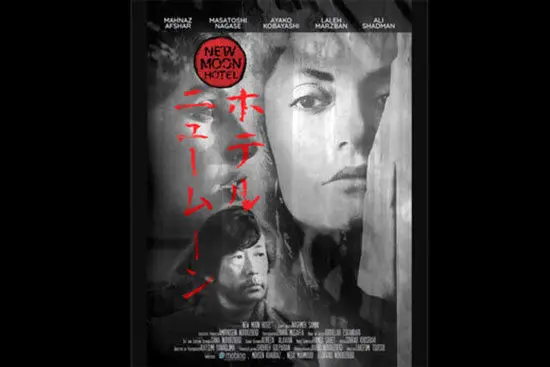 عوامل ژاپنی فیلم «مهمانخانه ماه نو»  به‌دلیل حواشی مهناز افشار با نارضایتی ایران را ترک کردند!