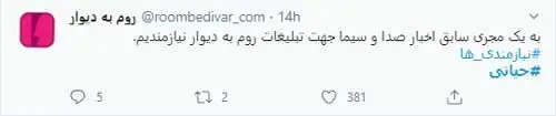 انتقاد از حیاتی بابت حضور در یک تیزر تبلیغاتی+ فیلم