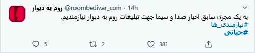 انتقاد از حیاتی بابت حضور در یک تیزر تبلیغاتی+ فیلم