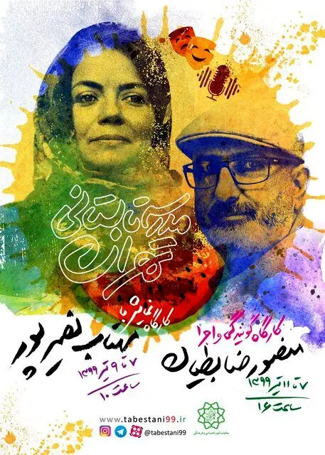زنگ مدرسه تابستانی از امروز به صدا درآمد
