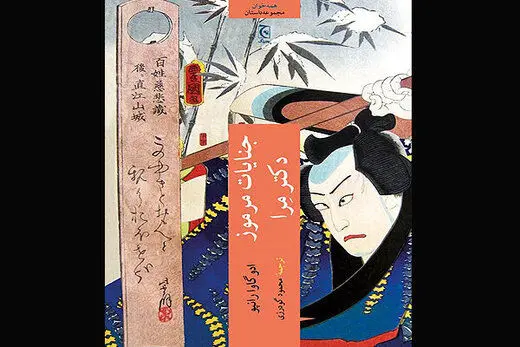 با «جنایات مرموز دکتر مِرا» آشنا شوید