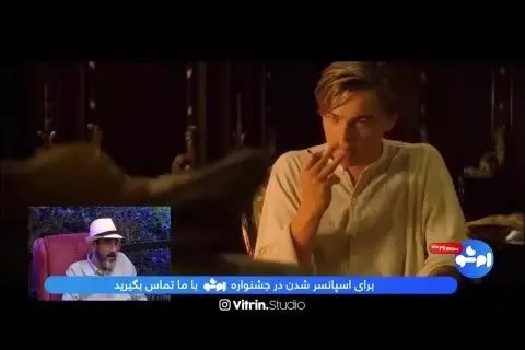 ببینید | ویدیویی دیده نشده از حضور مهران غفوریان در فیلم تایتانیک