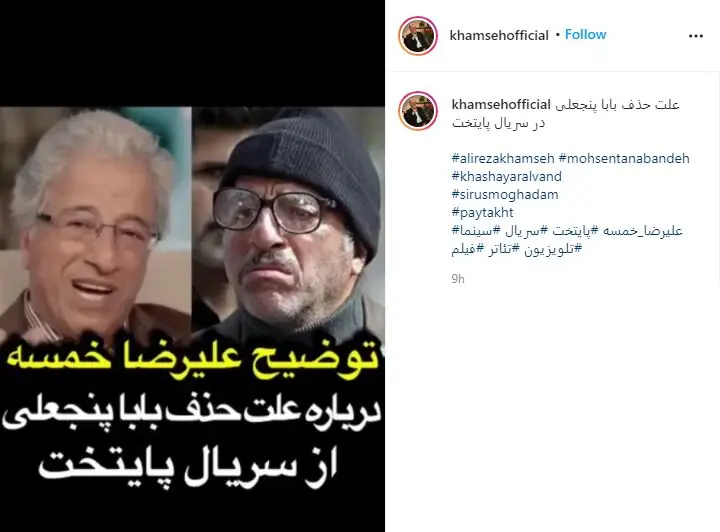 سکوت «علیرضا خمسه» شکست/ علت حذف باباپنجعلی از سریال «پایتخت» چه بود؟