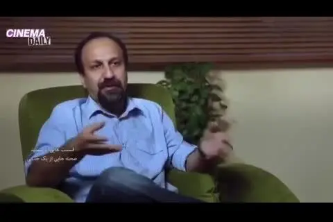 ناگفته‌های اصغر فرهادی درباره یک سکانسِ «جدایی نادر از سیمین» / ویدئو