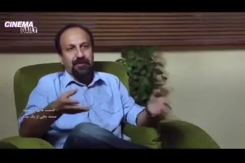 ناگفته‌های اصغر فرهادی درباره یک سکانسِ «جدایی نادر از سیمین» / ویدئو