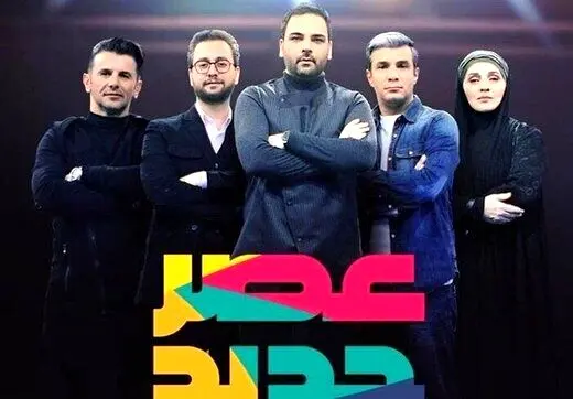 ۵ برگزیده مرحله دوم «عصر جدید» معرفی شدند