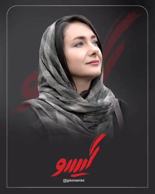 هانیه توسلی بازیگر فصل دوم «عاشقانه» شد