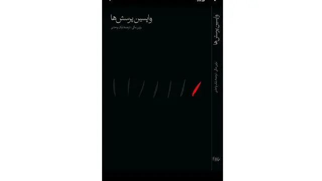 حذفیاتی که جای دیگری منتشر شد