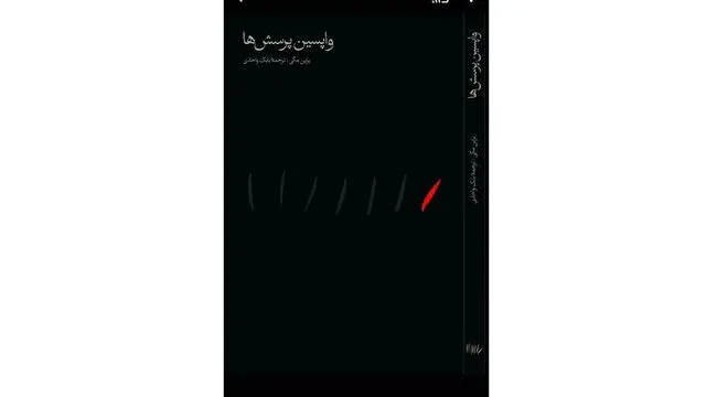 حذفیاتی که جای دیگری منتشر شد