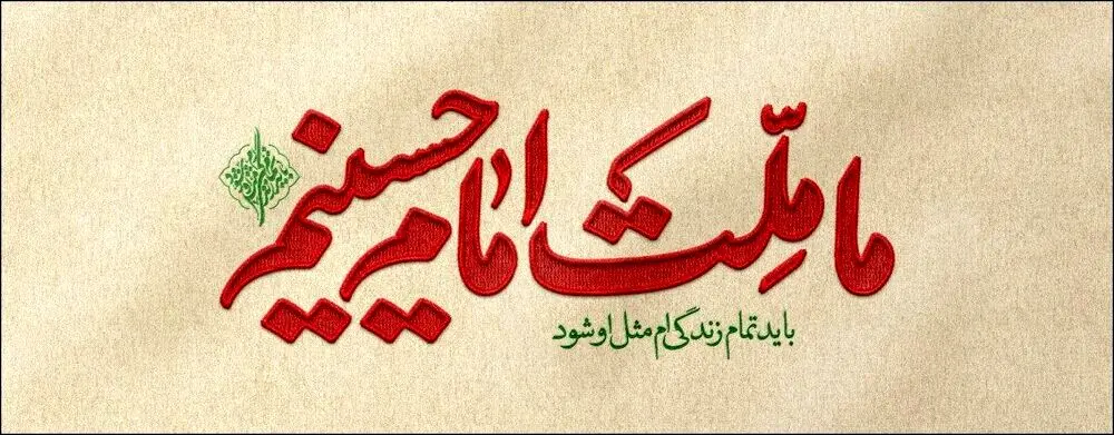 جمله مشهور سردار سلیمانی بر بزرگترین دیوارنگاره کشور / عکس
