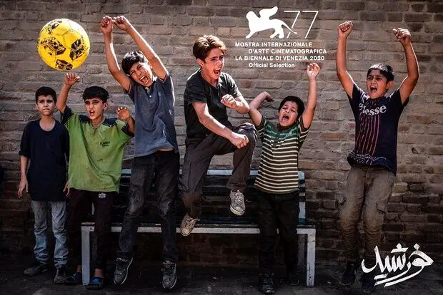 تشویق ایستاده تماشاگران برای «خورشید» در ونیز/ ویدئو