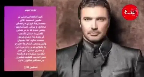 محمدرضا فروتن/ از شایعه تا واقعیت تغییر جنسیت