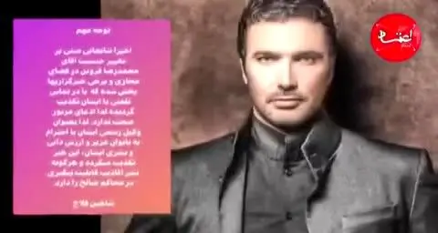 محمدرضا فروتن/ از شایعه تا واقعیت تغییر جنسیت