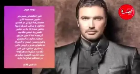 محمدرضا فروتن/ از شایعه تا واقعیت تغییر جنسیت