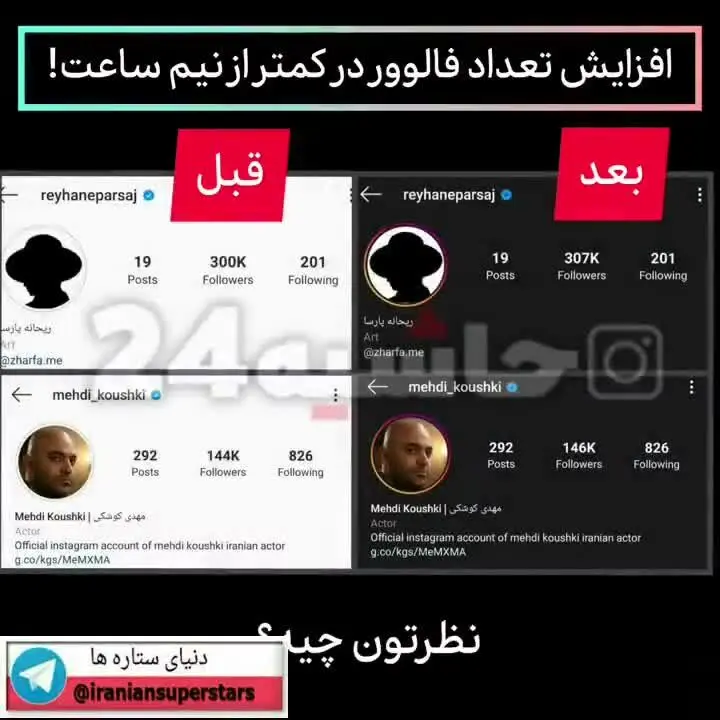 افزایش فالوئر ریحانه پارسا و مهدی کوشکی بعد از انتشار خبر جدایی‌شان! / ویدئو
