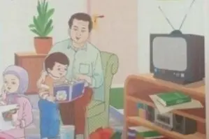 حاشیه سازی، حتی با روی جلد کتاب اول ابتدایی!