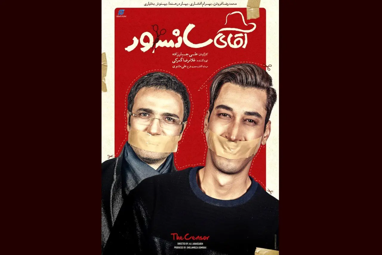محمدرضا فروتن چهارشنبه به سینما می‌آید