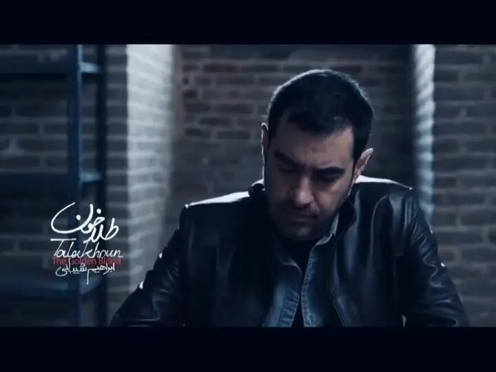 سکانسی از فیلم سینمایی «طلاخون» با نقش آفرینی شهاب حسینی/ ویدئو