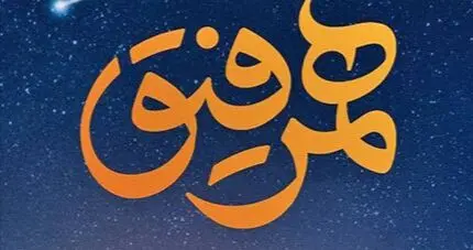 هزینه نیم‌میلیاردی برای مهمان برنامه اینترنتی؟