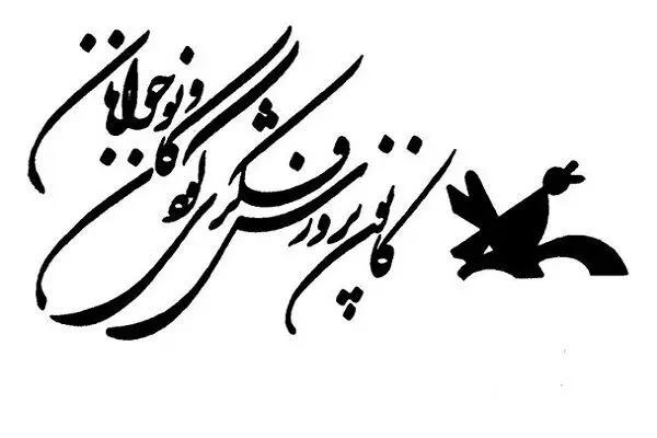 درخشش اعضای کانون پرورش فکری در رویداد نقاشی کودکان آسیایی