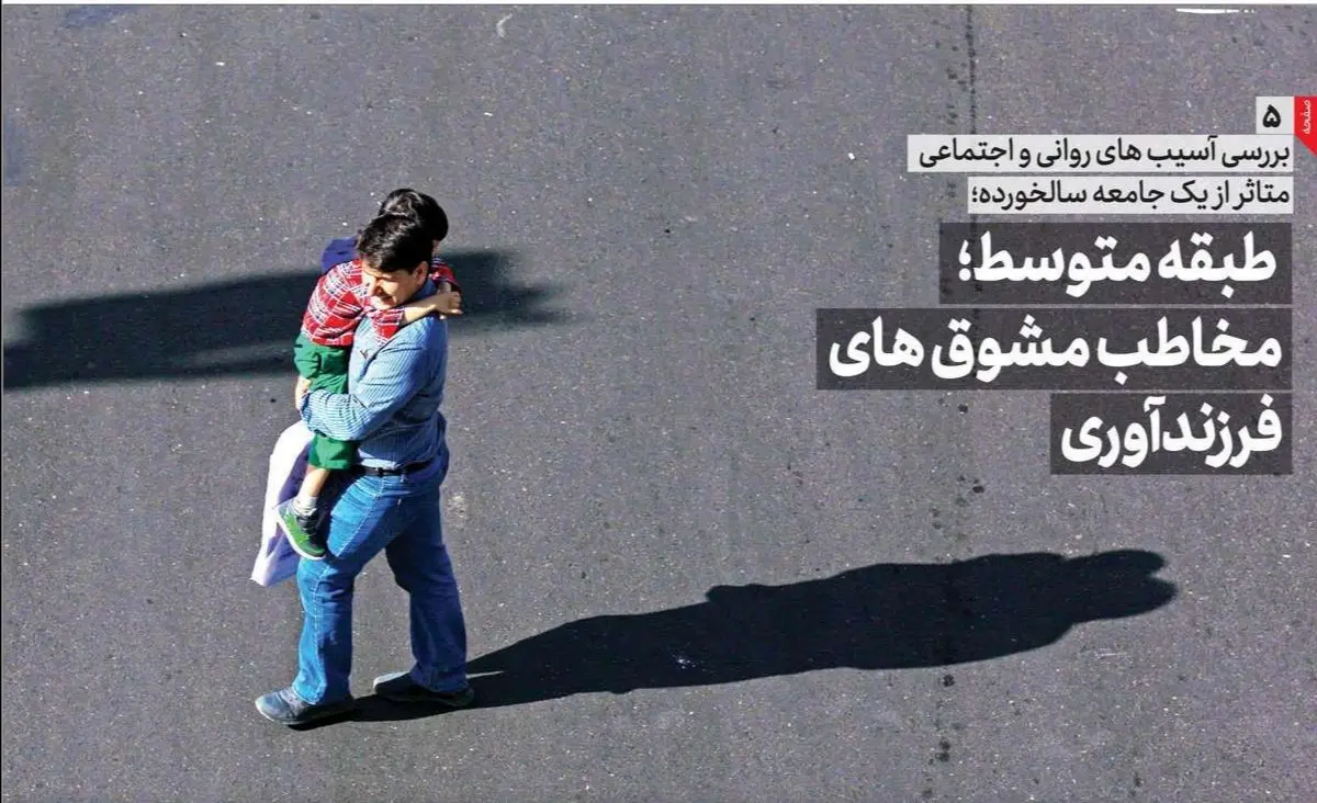 تصاویر صفحه نخست روزنامه‌های امروز چهارشنبه ۲۶ شهریور ۱۳۹۹