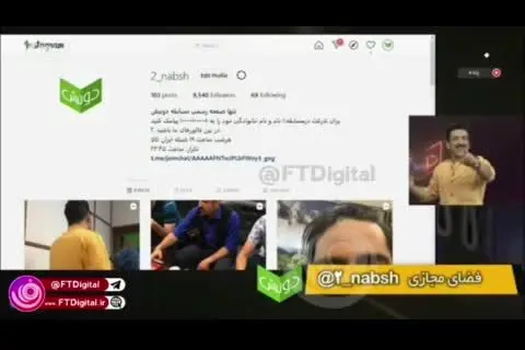 التماس مجری روی آنتن تلویزیون برای جذب فالوور اینستاگرام/ ویدئو