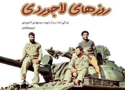 فرمانده سپاه که شلوار لی می‌پوشید و موهای بلندِ فرفری داشت/ عکس