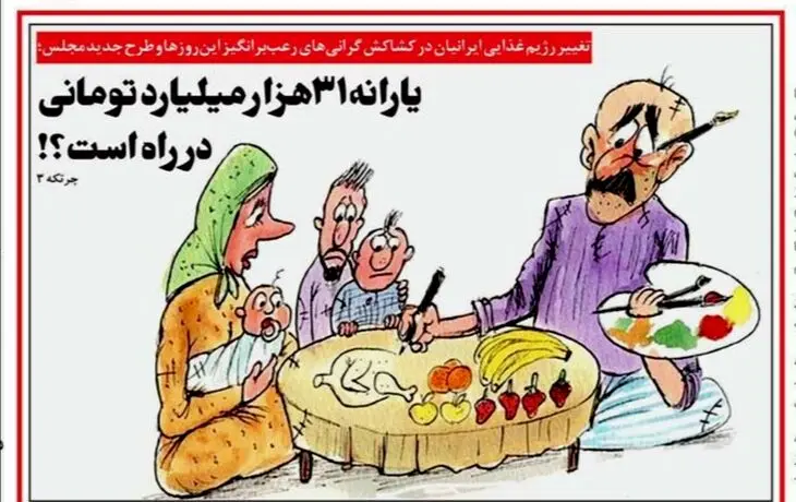 تصاویر صفحه نخست روزنامه‌های امروز یکشنبه ۶ مهر ۱۳۹۹
