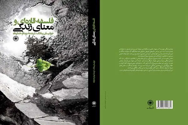 فیلسوفان قاره‌ای چه اندیشه‌ای درباره معنای زندگی داشتند؟