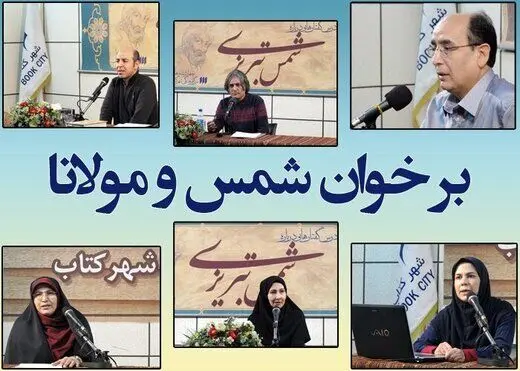 مولانا طرفدار فرم است یا محتوا؟/ پاسخ کارشناسان را بخوانید