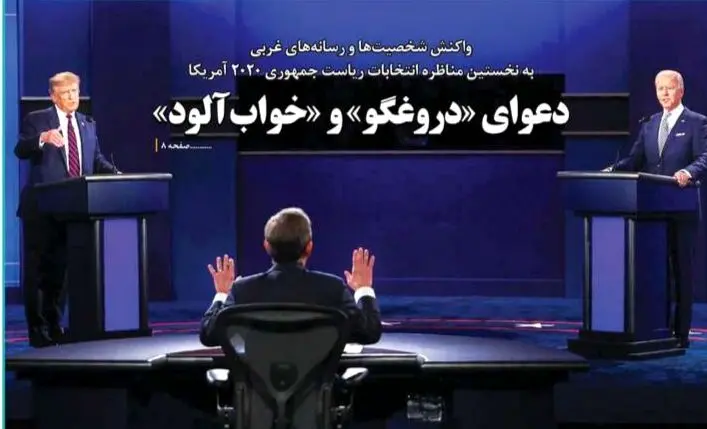 تصاویر صفحه نخست روزنامه‌های امروز پنج‌شنبه ۱۰ مهر ۱۳۹۹