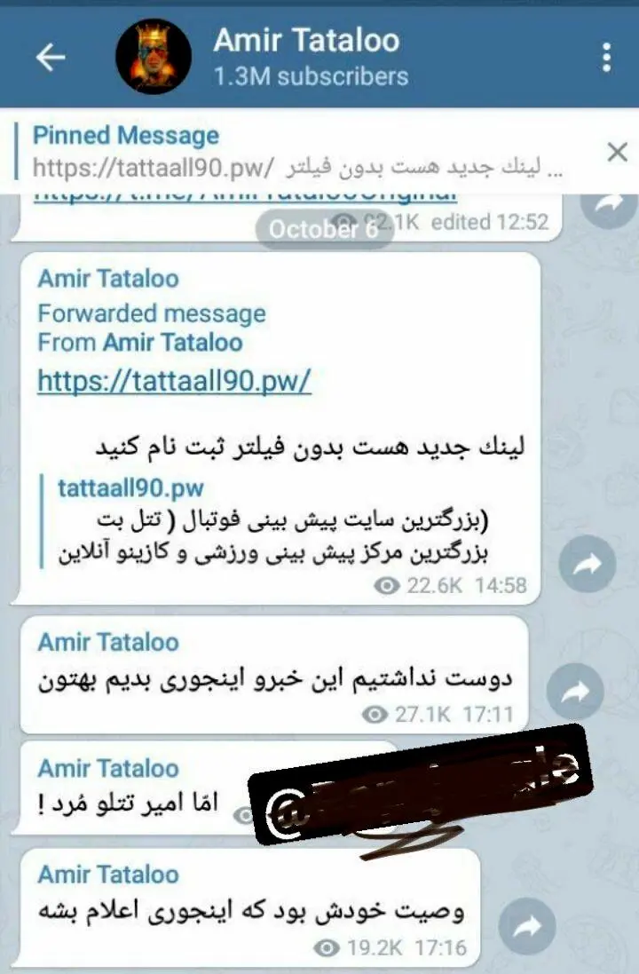 تتلو مُرد؟ / شایعه‌ای دیگر از مرگ یک خواننده!