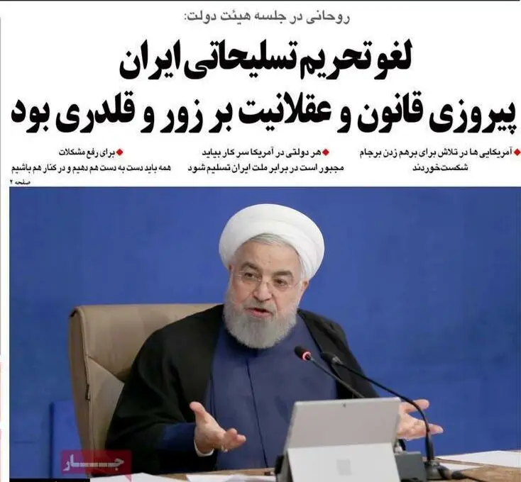 تصاویر صفحه نخست روزنامه‌های امروز پنج‌شنبه اول آبان ۱۳۹۹