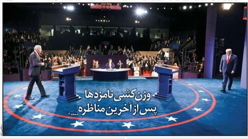 تصاویر صفحه نخست روزنامه‌های امروز شنبه ۳ آبان ۱۳۹۹