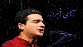 اجرای «آهای خبردار» به صورت خودجوش توسط هنرمندان مشهدی/ ویدئو