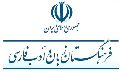 بی‌اعتنایی فرهنگستان به درگذشت شجریان؛ تعجب کنیم یا نه؟!