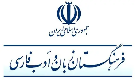 بی‌اعتنایی فرهنگستان به درگذشت شجریان؛ تعجب کنیم یا نه؟!