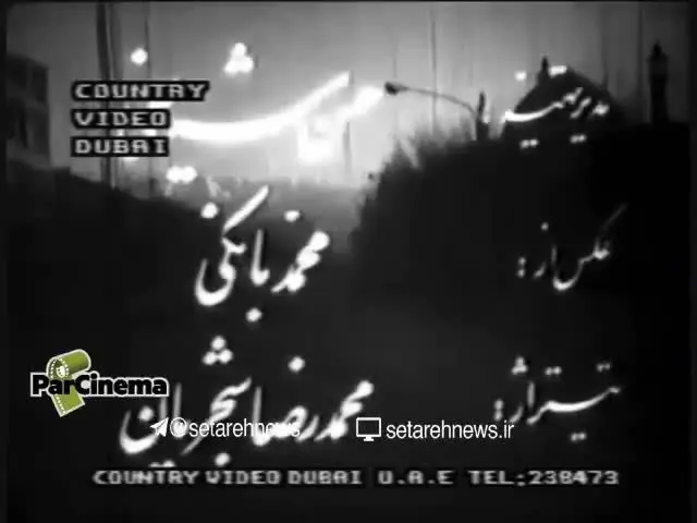 خوشنویسی‌های محمدرضا شجریان برای تیتراژ فیلم‌ها/ ویدئو