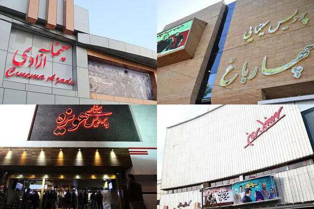 بدهی ۱۰ میلیاردی بزرگترین سینمادار کشور