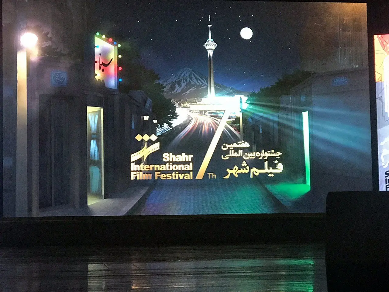 برندگان هفتمین جشنواره بین‌المللی فیلم شهر/‌تصاویر و گزارش اختتامیه