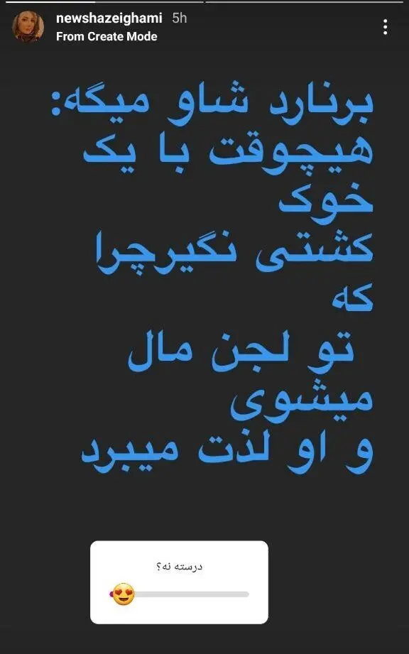 واکنش تند نیوشا ضیغمی به حاشیه های ریحانه پارسا و بهنوش بختیاری/ ویدئو