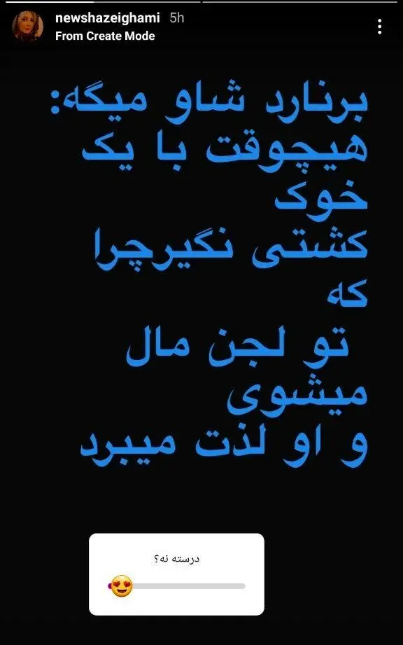 واکنش تند نیوشا ضیغمی به حاشیه های ریحانه پارسا و بهنوش بختیاری/ ویدئو
