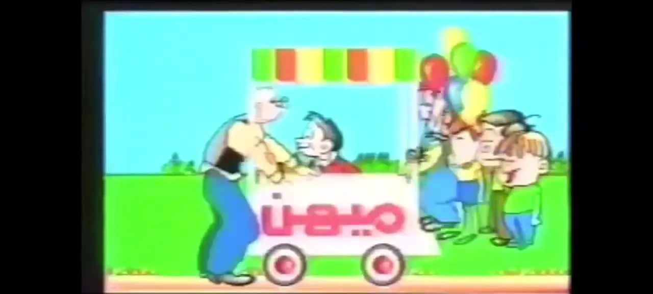 سانسور پستان گاو در بازپخش تبلیغ قدیمی بستنی میهن در صداوسیما/ ویدئو