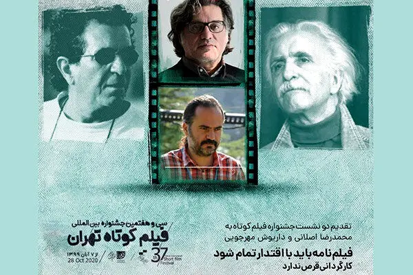 سینما قرص نیست که بخورید و کارگردان شوید/ یادی از مهرجویی و اصلانی