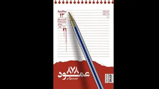 سرنوشت غم‌انگیز زوجی که به منافقین پیوستند