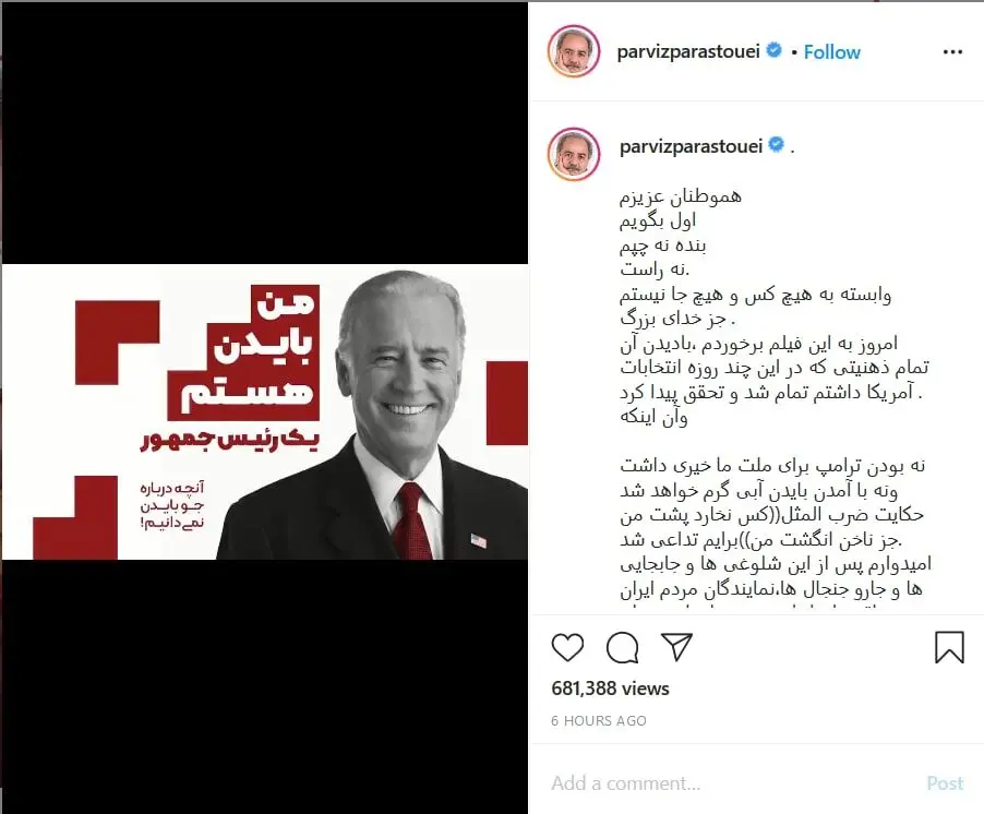 پرویز پرستویی: نه ترامپ، نه بایدن/ کس نخارد پشت من جز ناخن انگشت من