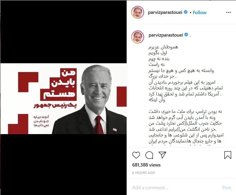 پرویز پرستویی: نه ترامپ، نه بایدن/ کس نخارد پشت من جز ناخن انگشت من